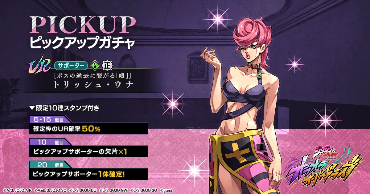 ガチャ