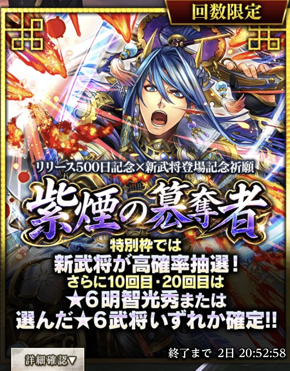 紫煙の簒奪者