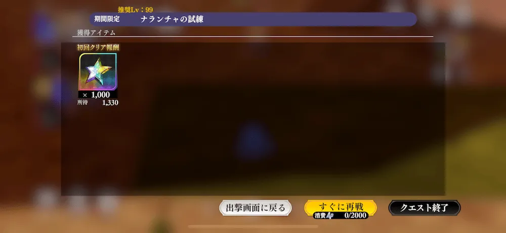 報酬