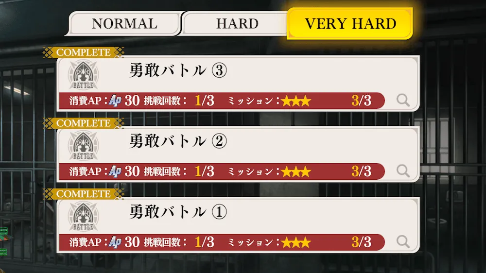 VERY HARD