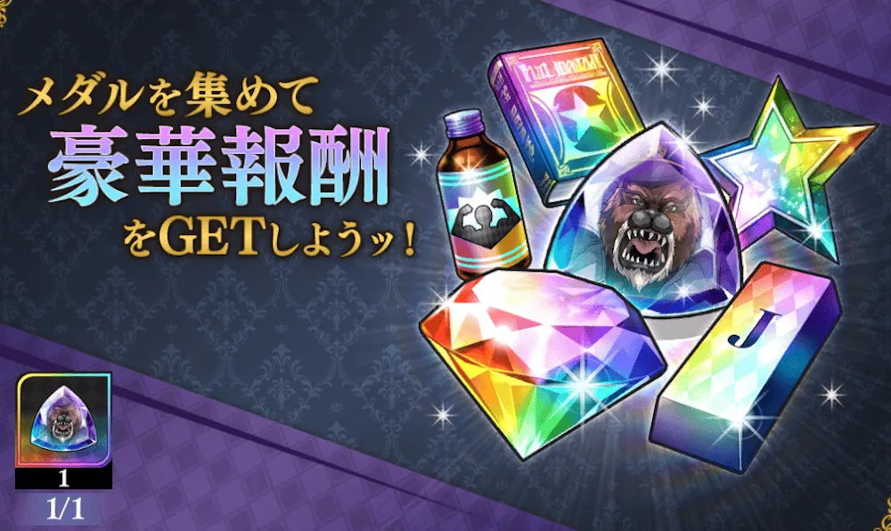 イベントガチャ