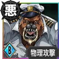 フォーエバー【領域を超えた力】