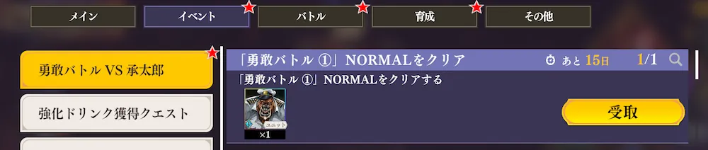レコードミッション