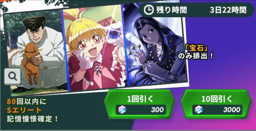 宝石ピックアップ size:440x0