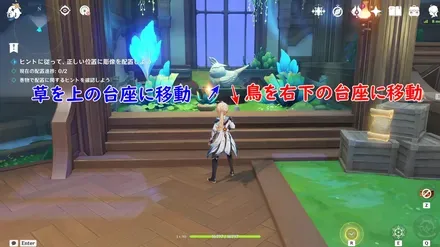 3週目謎解き1クリア前