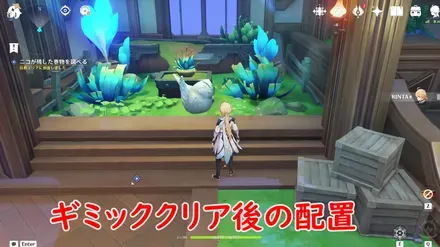 3週目謎解き1クリア後