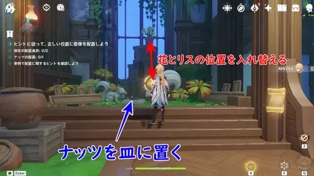 3週目謎解き2クリア前