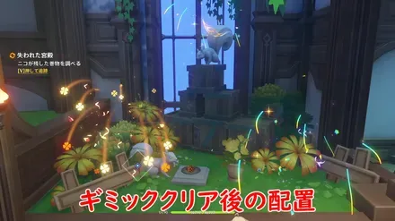 3週目謎解き2クリア後
