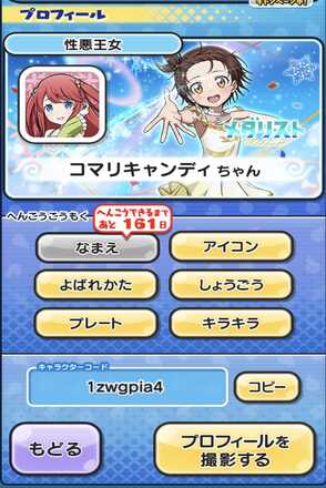 コメント画像