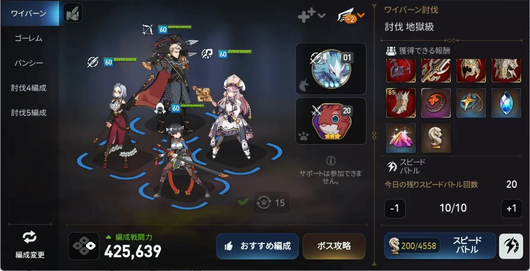 天空石討伐周回