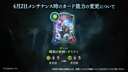 ダミアンナーフ