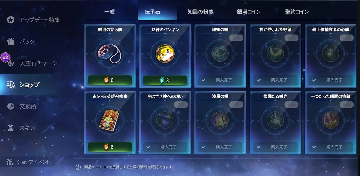 金の伝承石ショップ