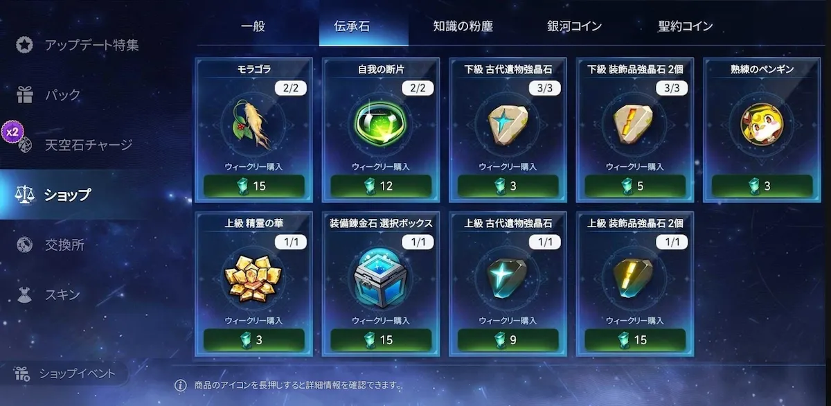 銀の伝承石ショップ