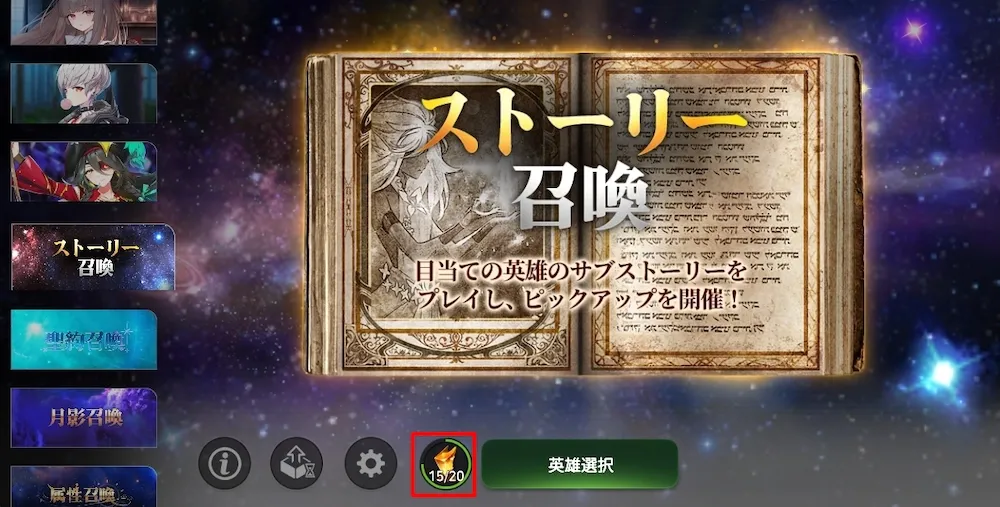 ガチャマイレージ