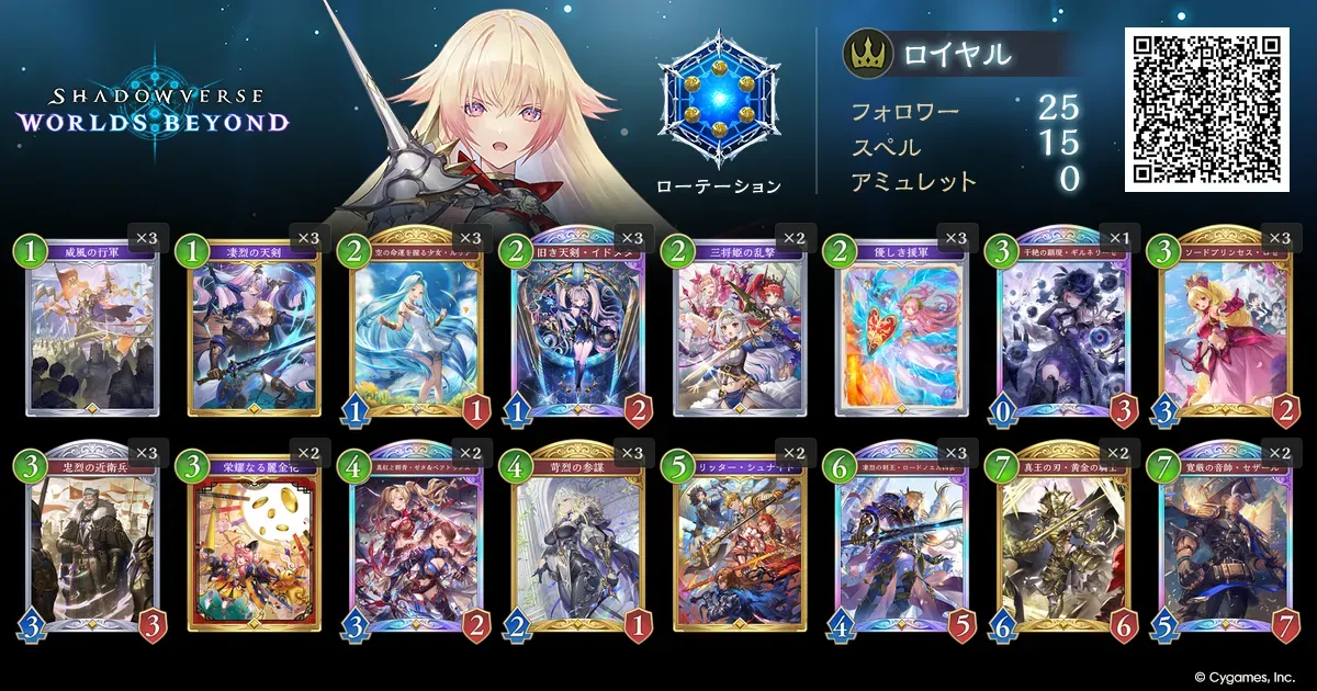 エンハンスロイヤル