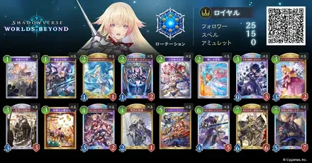 エンハンスロイヤル