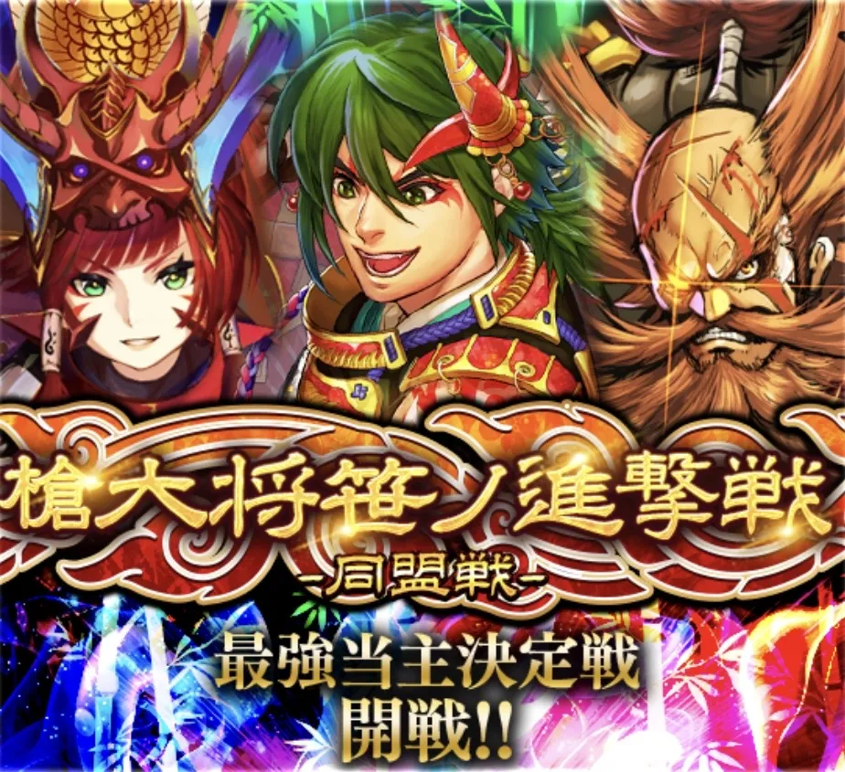 槍大将笹ノ進撃戦