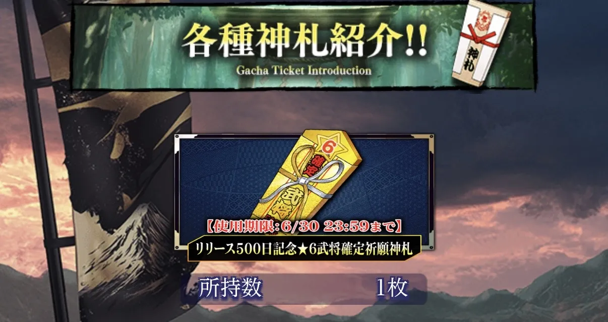 神札