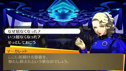 マリー救出の会話