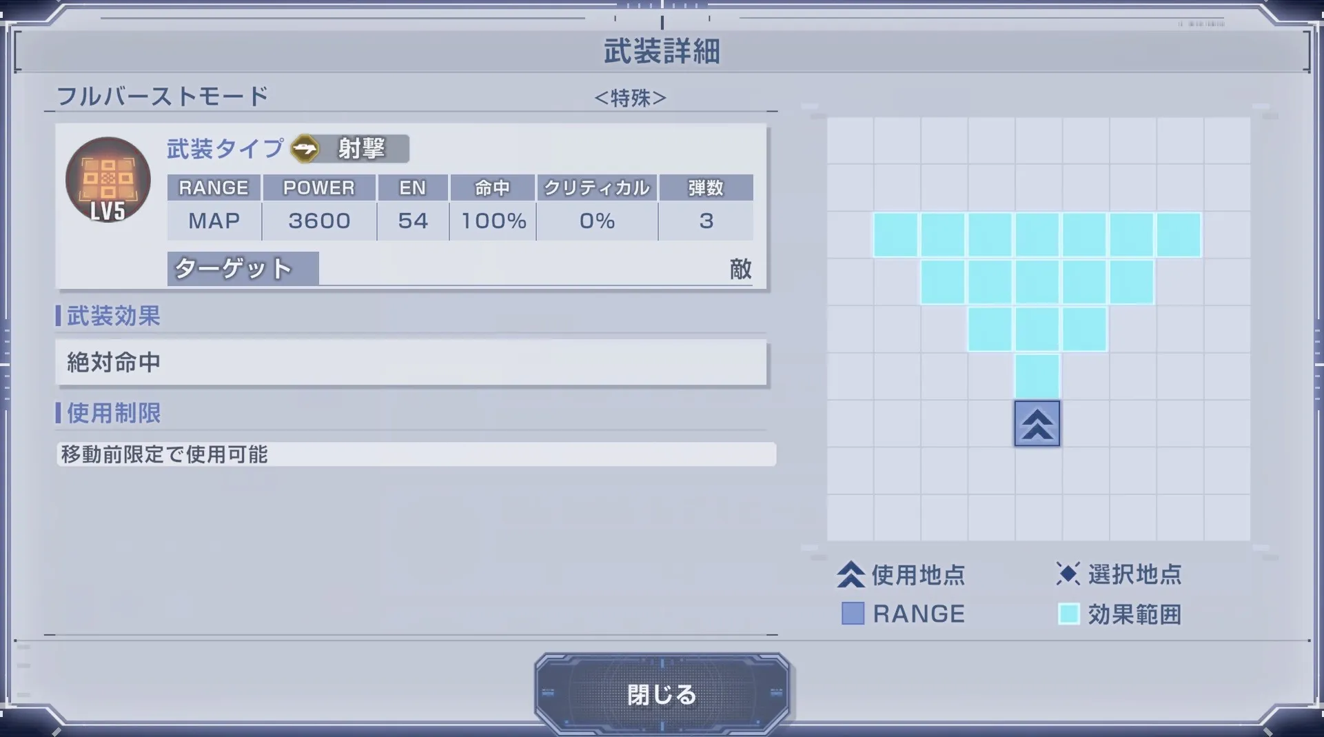 MAP兵器
