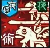 不知井底画像