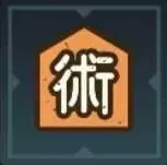 弱体特攻画像