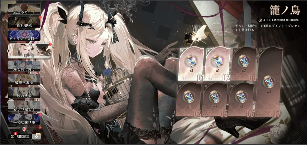 フローラログボ
