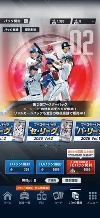 セリーグ2