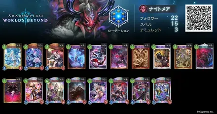 デッキレシピ