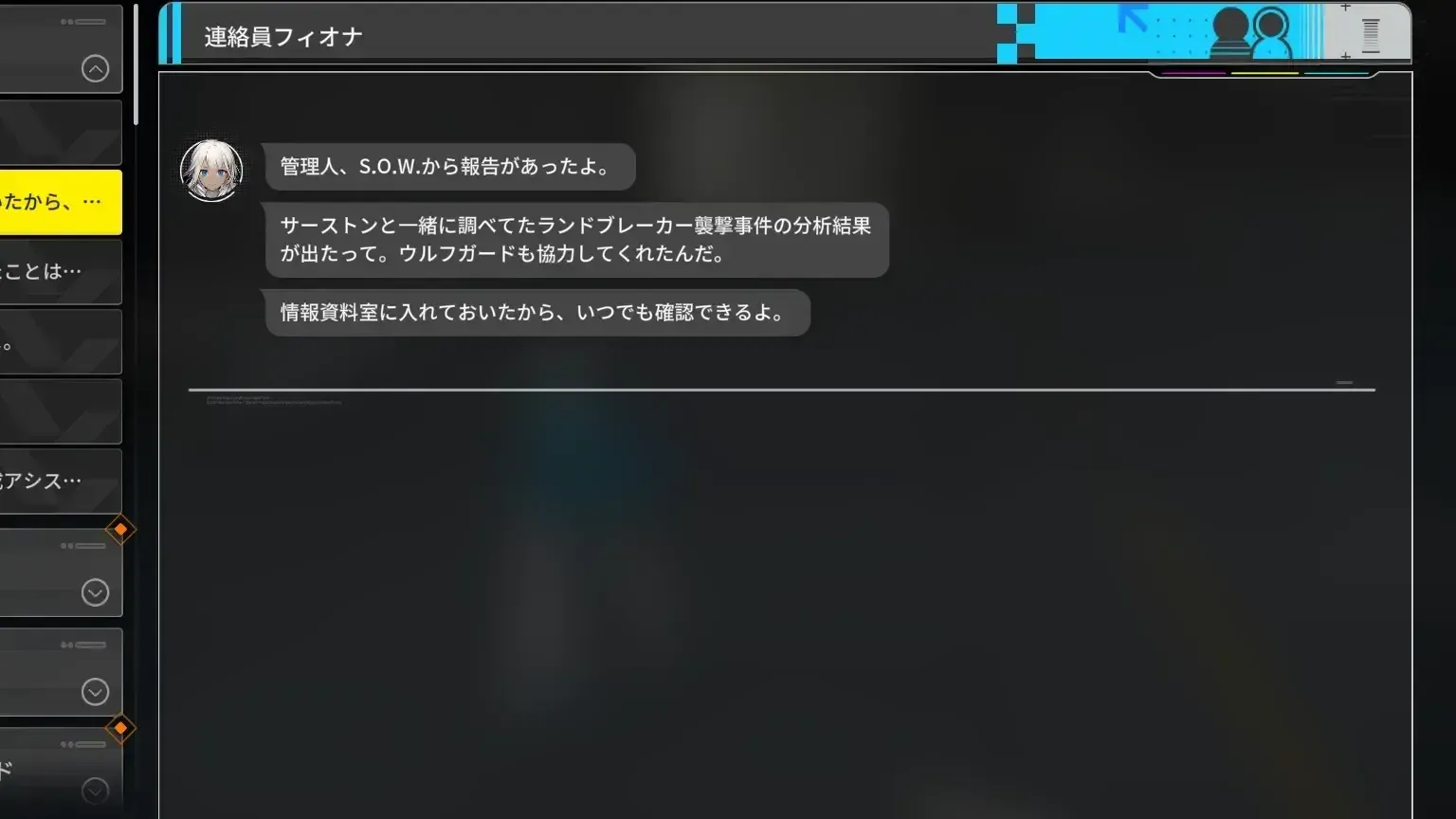 中枢基地に向かう