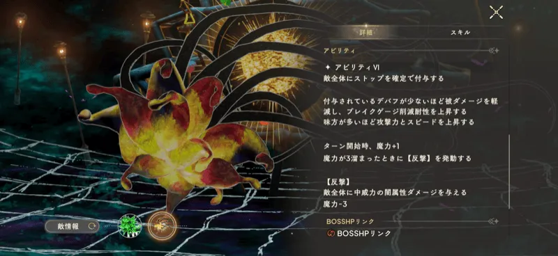 WAVE2のボスの2段階目