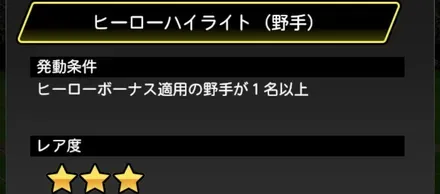 コンボ発動