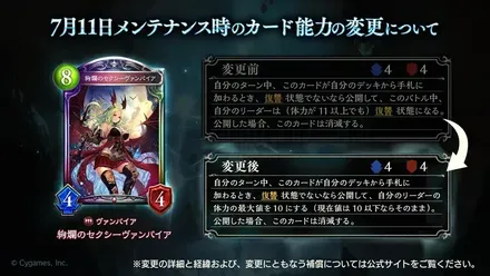 セクシーヴァンパイアナーフ