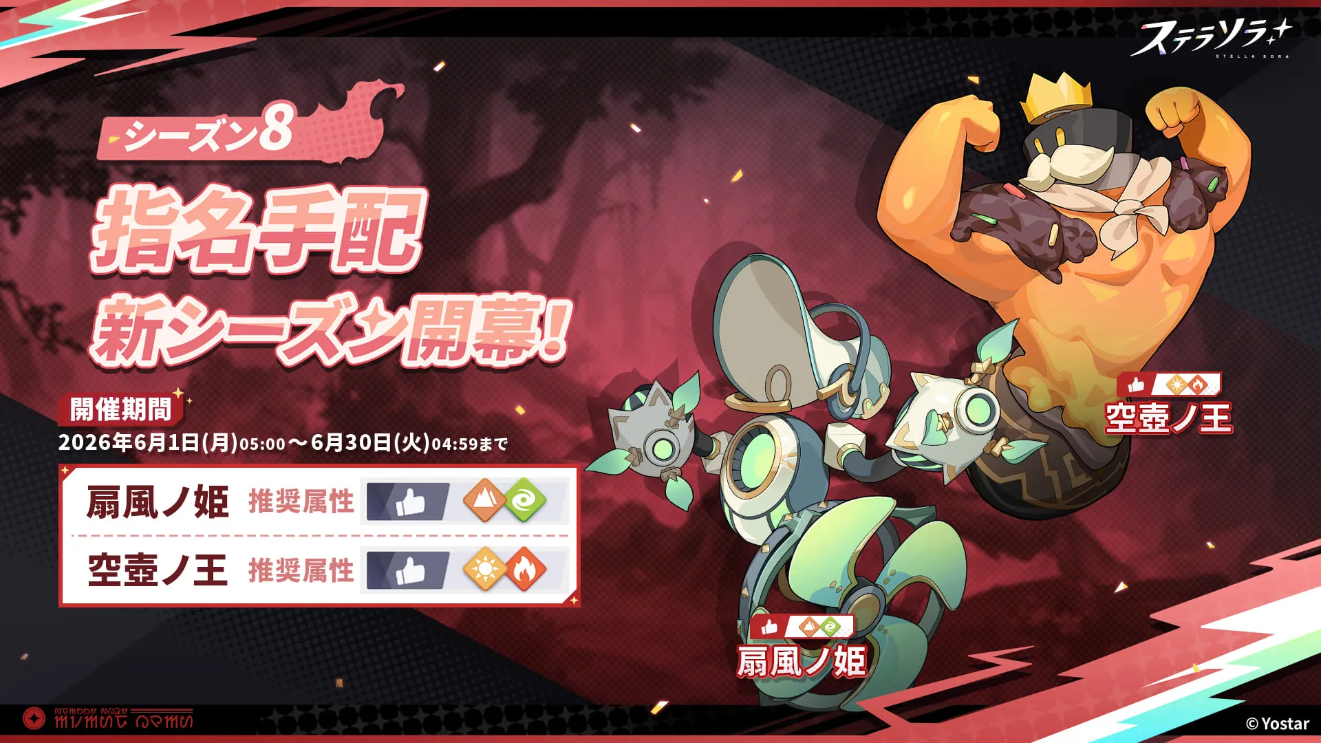 指名手配
