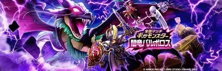 バルボロスのバナー画像