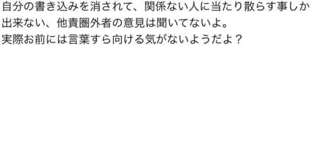 コメント画像