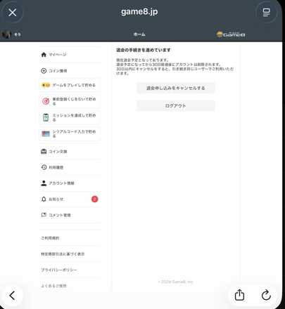 コメント画像