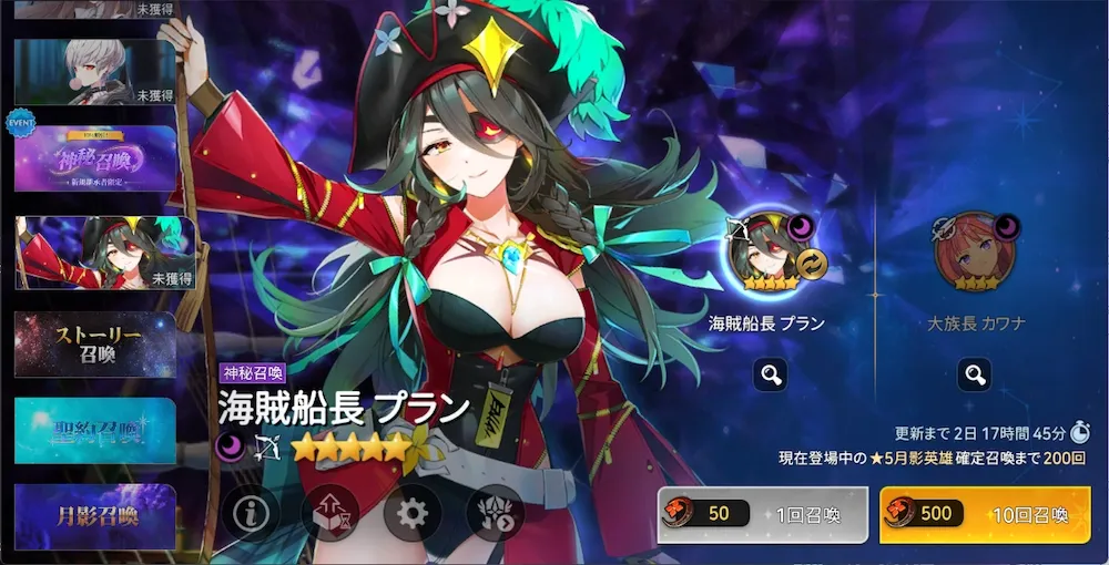 神秘召喚