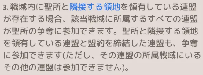 攻防戦開始前に参加条件を満たす