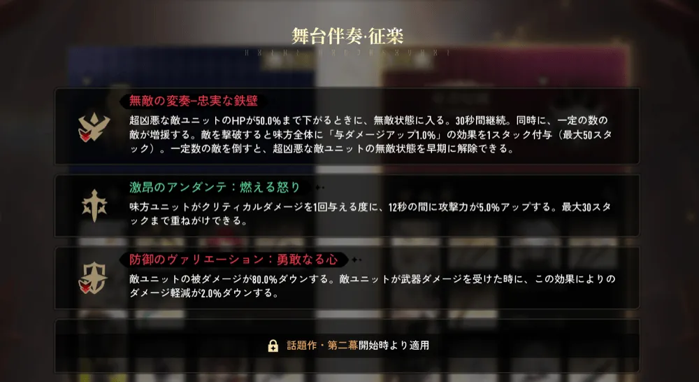 第5幕以降