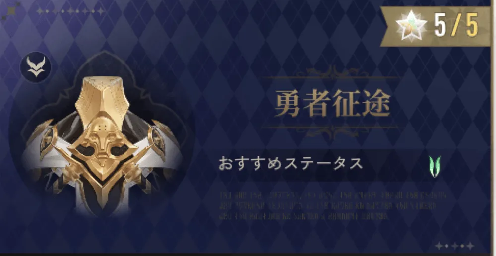 勇者征途1:10-1