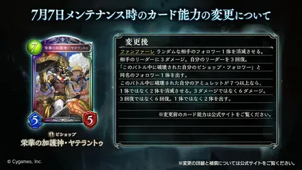 ヤテラントゥナーフ