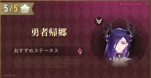 勇者帰郷3:10-5