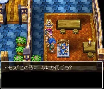 アモスが仲間になる