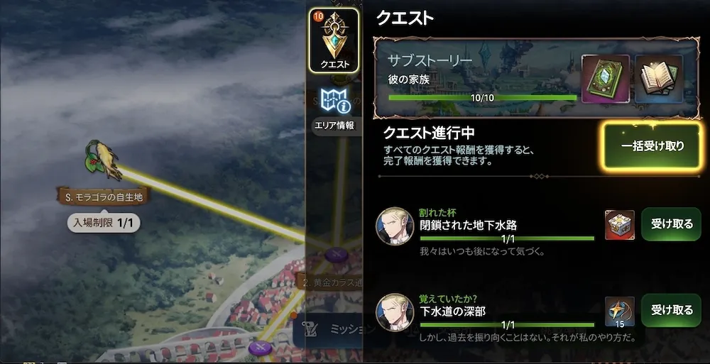 サブストーリー