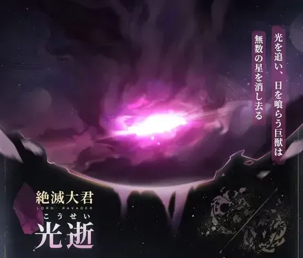 光逝