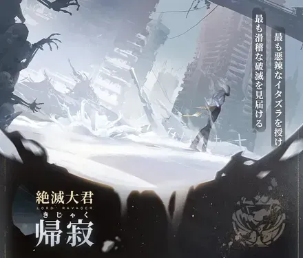 帰寂