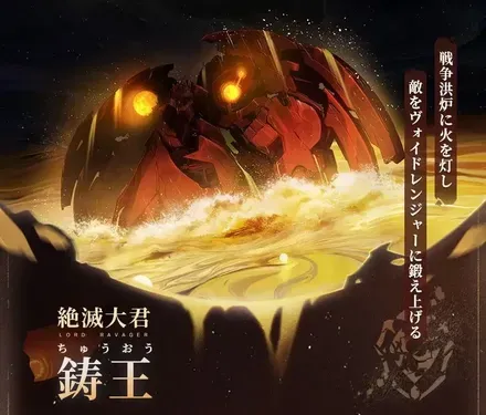 鋳王