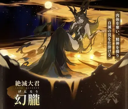 幻朧