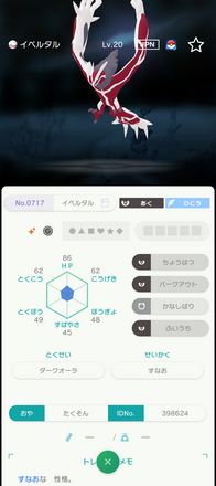 コメント画像